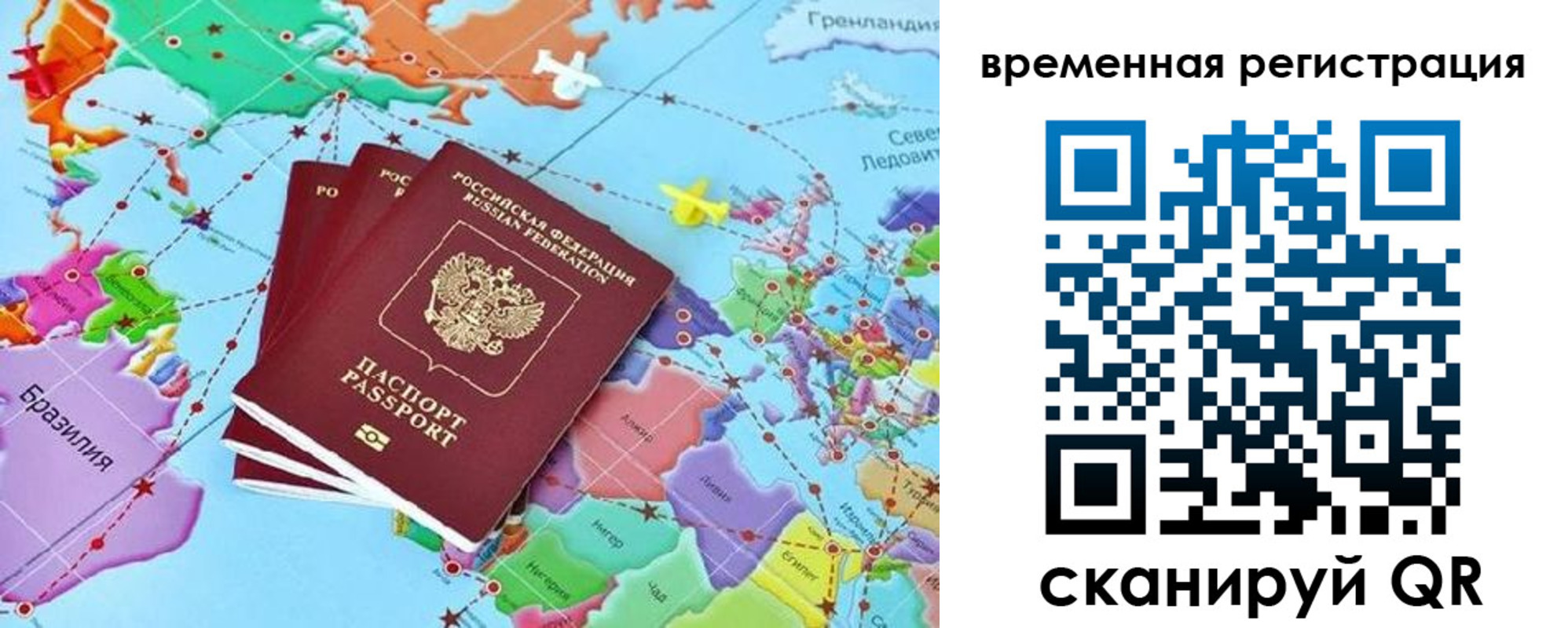 временная регистрация госуслуги в Ак-Довураке