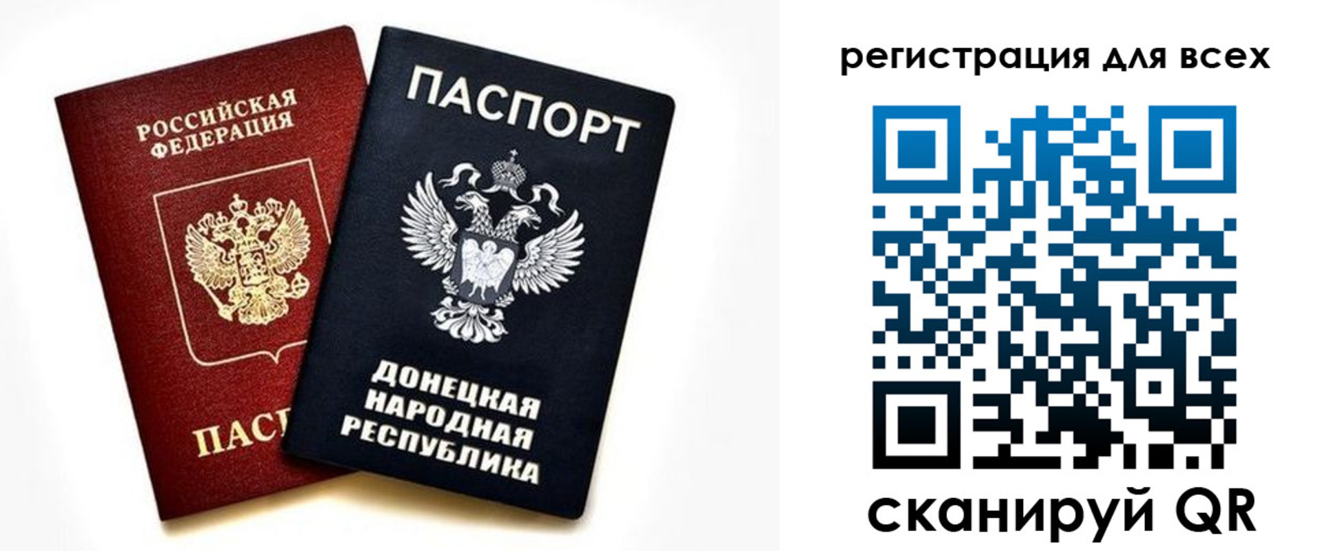 регистрация в Ак-Довураке