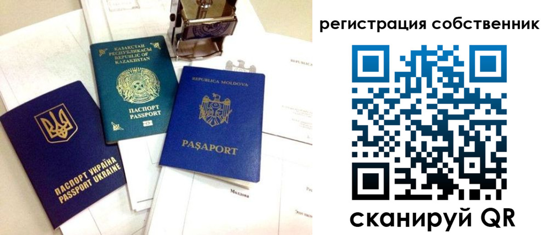 временная регистрация поиск в Ак-Довураке