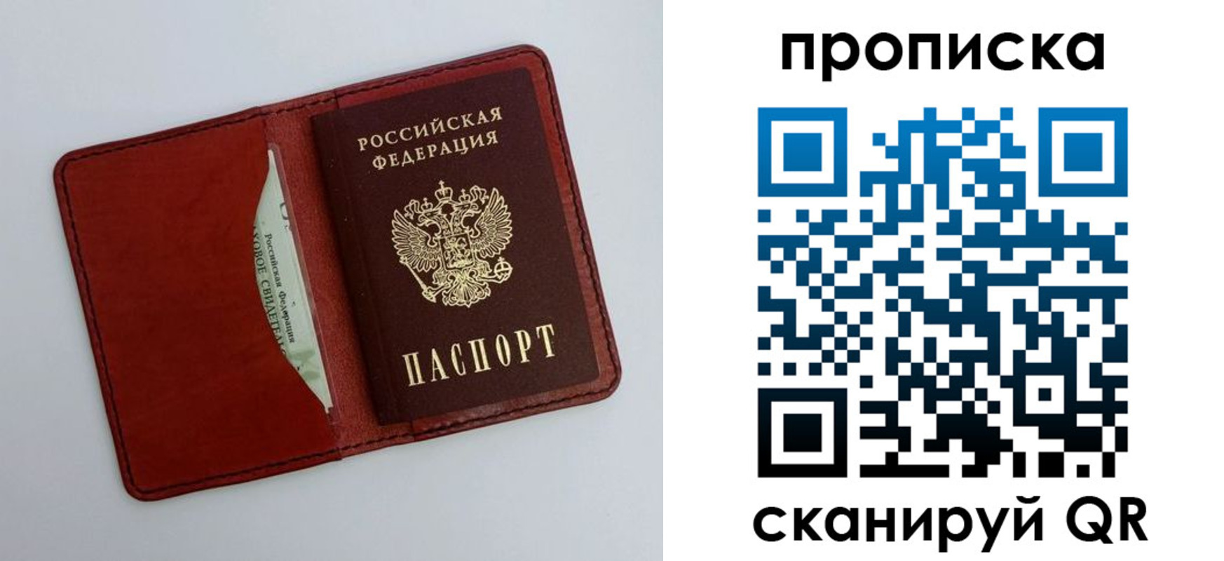 прописка ребенка в Ак-Довураке